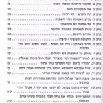 בעקבתא דמשיחא 2