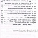 בעקבתא דמשיחא 3