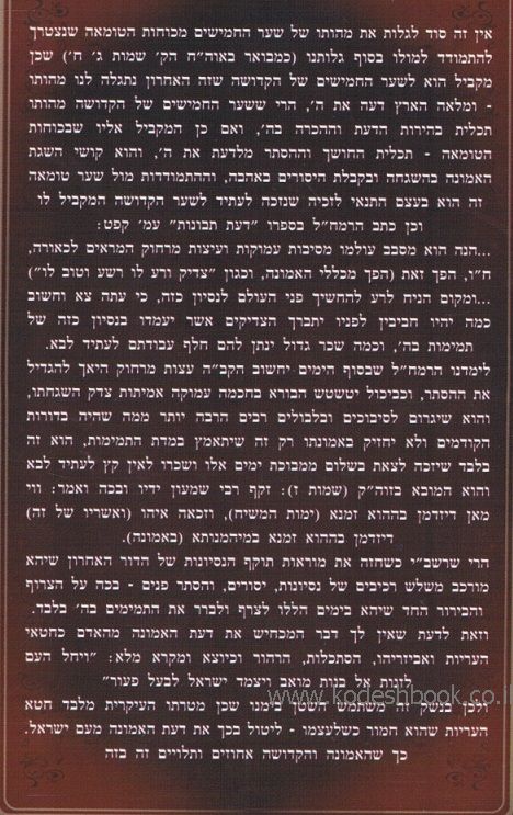 בעקבתא דמשיחא 4