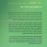 בצֵל האמונה דרשות ומאמרים לחג הסוכות