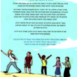 בראש גבעת החלותרים
