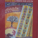 בראשית 262