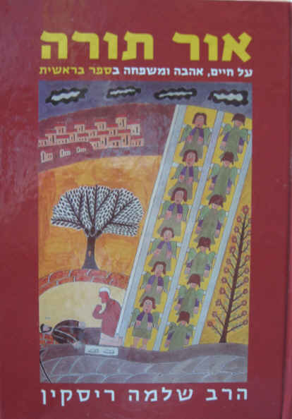 בראשית 262