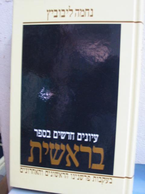 בראשית 2643