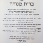 ברית מנוחה