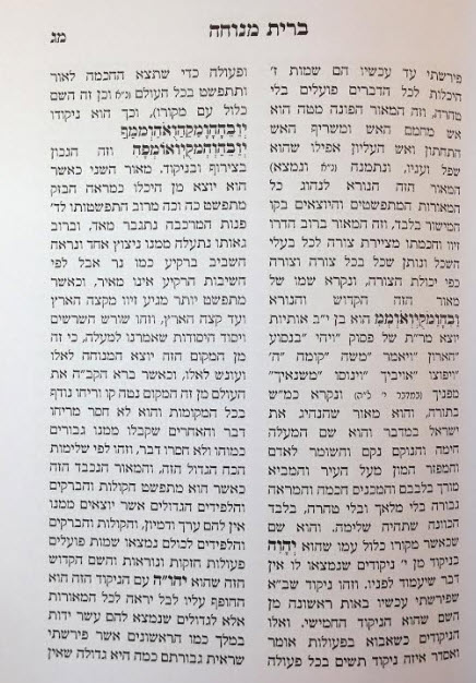 ברית מנוחה1