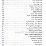 ברית עולם 1
