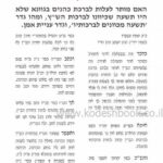 בריתי שלום