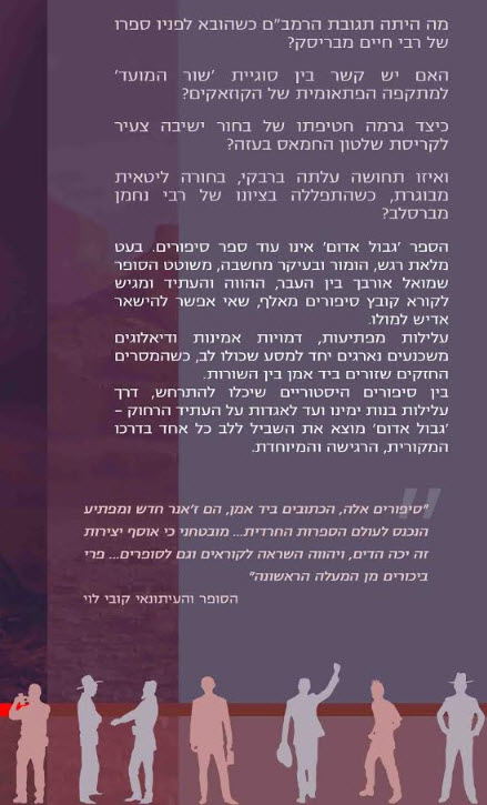 גבול אדום