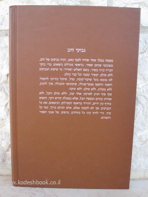 גביעי זהב