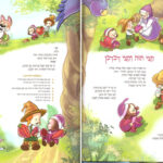 גד לי בארץ חג לי1