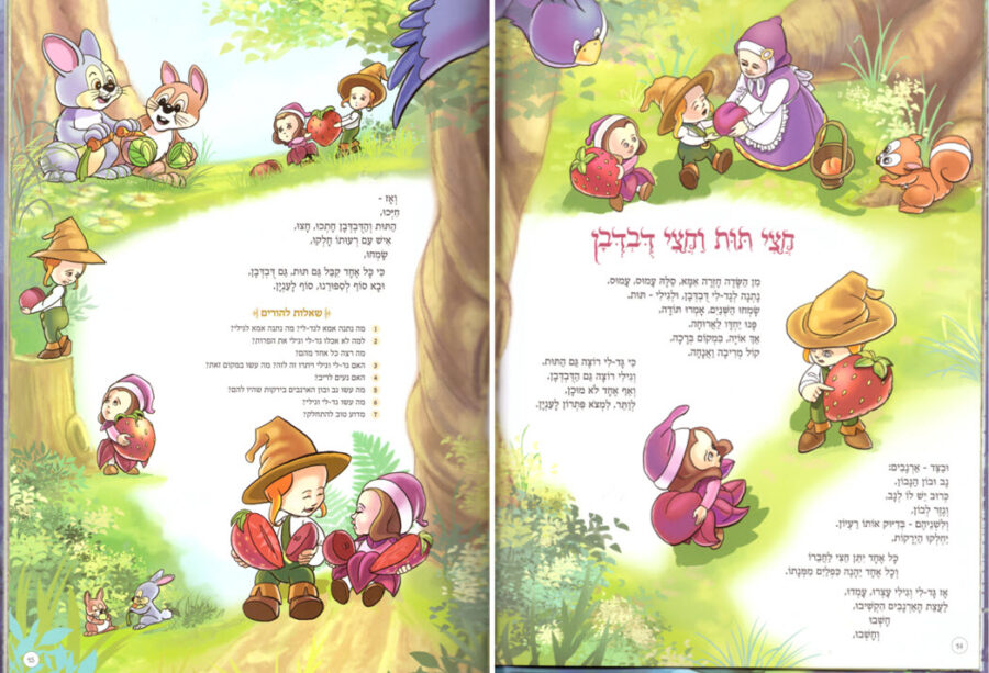 גד לי בארץ חג לי1