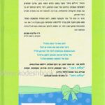 גדלים ביחד