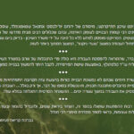 גורדי תהומות סיפורי רבי מנדל