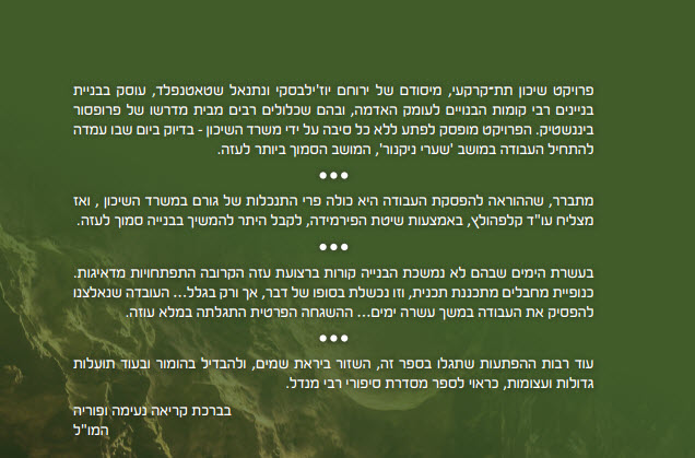 גורדי תהומות סיפורי רבי מנדל