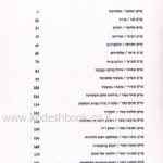 גלגול נשמה מאושוויץ