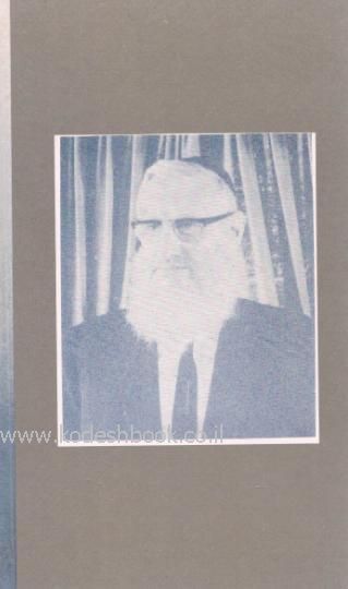 גלגול נשמה מאושוויץ 2