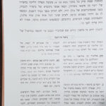 גלגולי נשמות פנים 11707