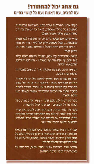גם אתה יכול להתמודד