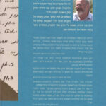 דבר אחד מדבריך