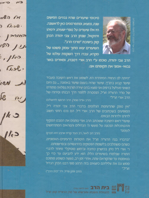 דבר אחד מדבריך