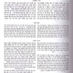 דברי סופרים פנים 6344