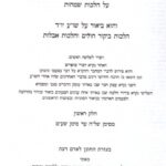 דברי סופרים פנימית 6344