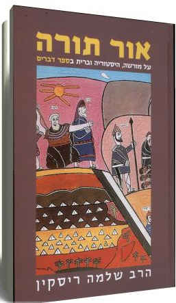 דברים 262