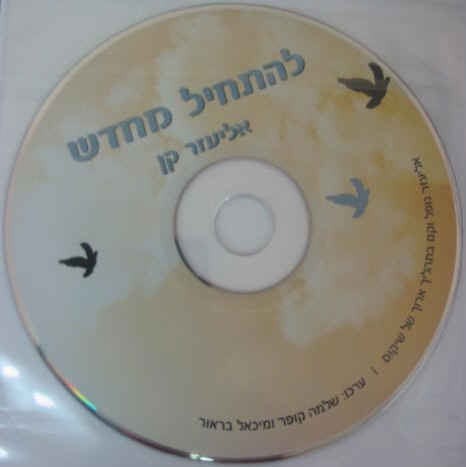דיסק 4032