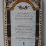 דרשות מרן