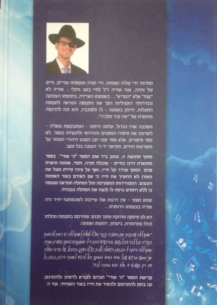 ה' אורי