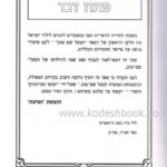 הבעל שם טוב