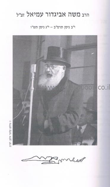 הגיונות אל עמי 2