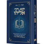 הדמייה כריכה Jpg קשה