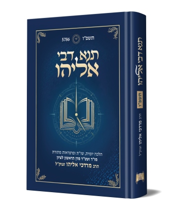 הדמייה כריכה Jpg קשה