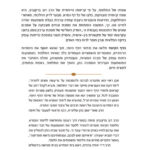הדף הקיומי קדשים נדה