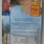 הזיכרון האחרון