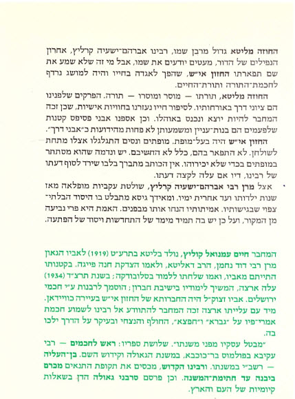 החוזה