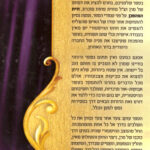 החזון והמהפכה