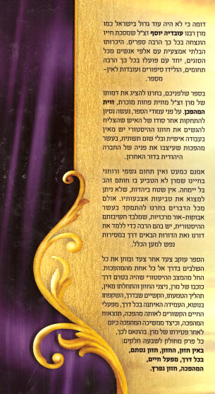 החזון והמהפכה