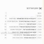 החכם באדם