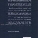 החכם באדם 2