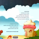 החלומות של אפרים