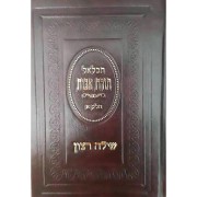 הטבעת שם
