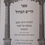 הים הגדול
