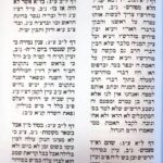 הי"ם הגדול
