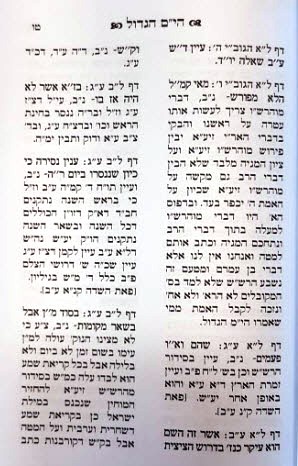 הי"ם הגדול