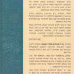 הכתב והנישואין