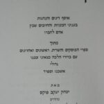 הליכות בין אדם לחברו