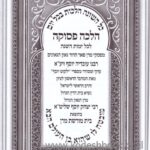 הלכה פסוקה